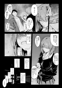 Page 116 of Docchi no Naka ga Suki? - preview thumbnail