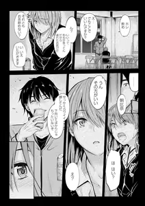 Page 118 of Docchi no Naka ga Suki? - preview thumbnail