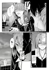 Page 121 of Docchi no Naka ga Suki? - preview thumbnail