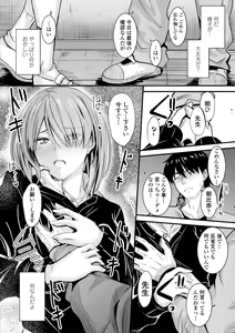 Page 126 of Docchi no Naka ga Suki? - preview thumbnail