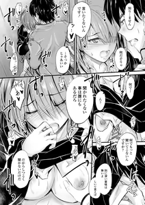 Page 129 of Docchi no Naka ga Suki? - preview thumbnail
