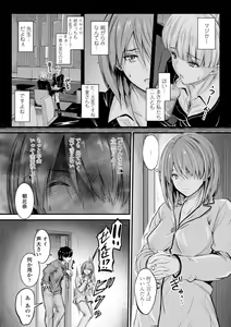 Page 136 of Docchi no Naka ga Suki? - preview thumbnail