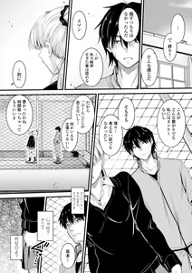 Page 146 of Docchi no Naka ga Suki? - preview thumbnail