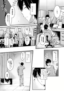 Page 158 of Docchi no Naka ga Suki? - preview thumbnail
