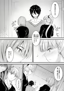 Page 160 of Docchi no Naka ga Suki? - preview thumbnail
