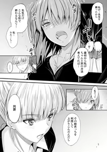 Page 161 of Docchi no Naka ga Suki? - preview thumbnail