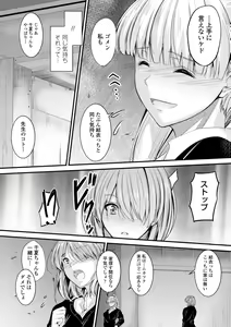 Page 164 of Docchi no Naka ga Suki? - preview thumbnail