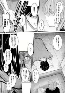 Page 168 of Docchi no Naka ga Suki? - preview thumbnail