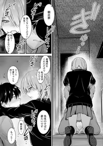Page 169 of Docchi no Naka ga Suki? - preview thumbnail