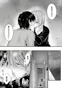 Page 170 of Docchi no Naka ga Suki? - preview thumbnail