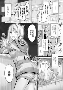 Page 185 of Docchi no Naka ga Suki? - preview thumbnail
