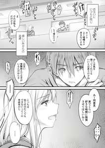 Page 187 of Docchi no Naka ga Suki? - preview thumbnail