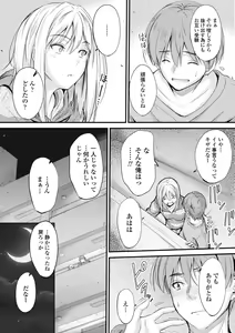 Page 188 of Docchi no Naka ga Suki? - preview thumbnail