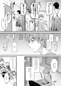 Page 189 of Docchi no Naka ga Suki? - preview thumbnail