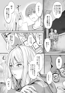 Page 190 of Docchi no Naka ga Suki? - preview thumbnail