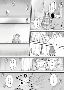 Page 191 of Docchi no Naka ga Suki? - preview thumbnail