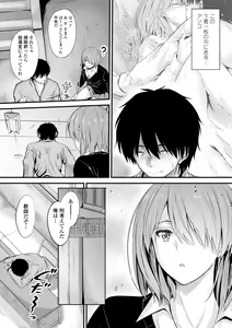 Page 31 of Docchi no Naka ga Suki? - preview thumbnail
