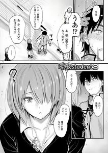 Page 50 of Docchi no Naka ga Suki? - preview thumbnail