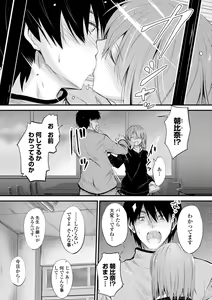 Page 5 of Docchi no Naka ga Suki? - preview thumbnail