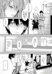 Page 51 of Docchi no Naka ga Suki? - preview thumbnail