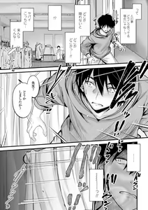 Page 56 of Docchi no Naka ga Suki? - preview thumbnail