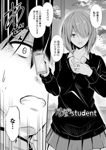Page 6 of Docchi no Naka ga Suki? - preview thumbnail