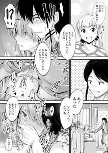 Page 62 of Docchi no Naka ga Suki? - preview thumbnail