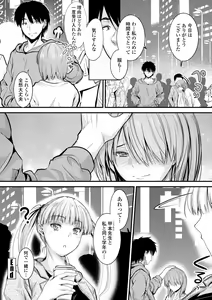 Page 70 of Docchi no Naka ga Suki? - preview thumbnail