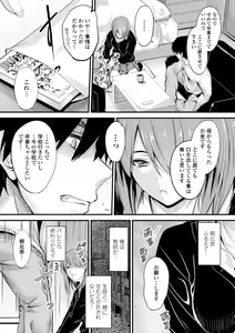 Page 9 of Docchi no Naka ga Suki? - preview thumbnail