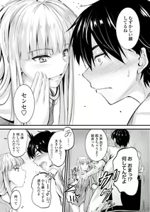 Page 99 of Docchi no Naka ga Suki? - preview thumbnail