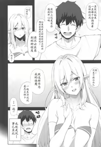 Page 8 of Isekai Shoukan - Elf na Onee-san wa Suki desu ka? - preview thumbnail