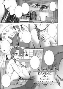 Page 2 of DAVINCI-N-CODE - preview thumbnail