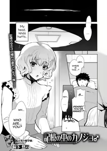 Kioku no Naka no Kanojo♂ — hentai manga cover on Fhentai