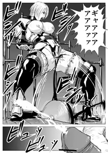 Page 15 of Soul Slave - preview thumbnail