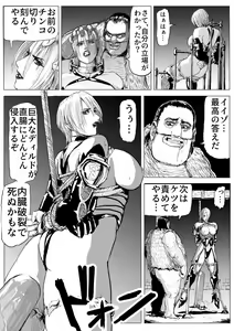 Page 16 of Soul Slave - preview thumbnail