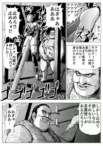 Page 18 of Soul Slave - preview thumbnail