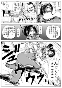 Page 4 of Soul Slave - preview thumbnail