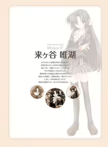 Page 107 of Little Busters! Ecstasy Perfect Visual Book - preview thumbnail