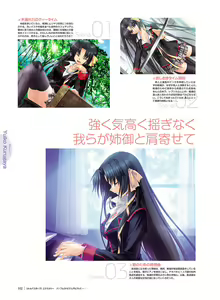 Page 108 of Little Busters! Ecstasy Perfect Visual Book - preview thumbnail