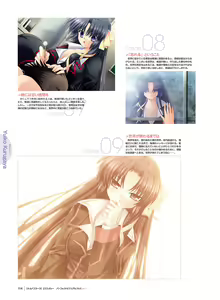 Page 110 of Little Busters! Ecstasy Perfect Visual Book - preview thumbnail
