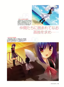 Page 115 of Little Busters! Ecstasy Perfect Visual Book - preview thumbnail
