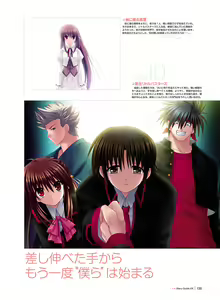 Page 131 of Little Busters! Ecstasy Perfect Visual Book - preview thumbnail