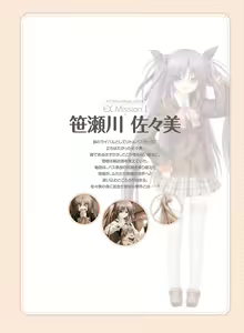 Page 141 of Little Busters! Ecstasy Perfect Visual Book - preview thumbnail