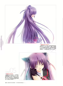 Page 144 of Little Busters! Ecstasy Perfect Visual Book - preview thumbnail