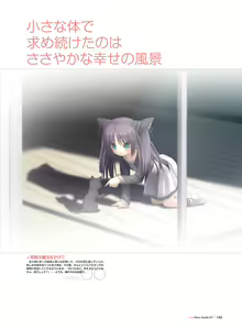 Page 145 of Little Busters! Ecstasy Perfect Visual Book - preview thumbnail