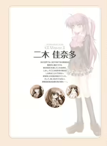 Page 147 of Little Busters! Ecstasy Perfect Visual Book - preview thumbnail