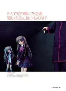 Page 157 of Little Busters! Ecstasy Perfect Visual Book - preview thumbnail