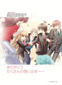 Page 159 of Little Busters! Ecstasy Perfect Visual Book - preview thumbnail