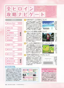 Page 162 of Little Busters! Ecstasy Perfect Visual Book - preview thumbnail