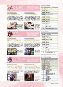 Page 163 of Little Busters! Ecstasy Perfect Visual Book - preview thumbnail